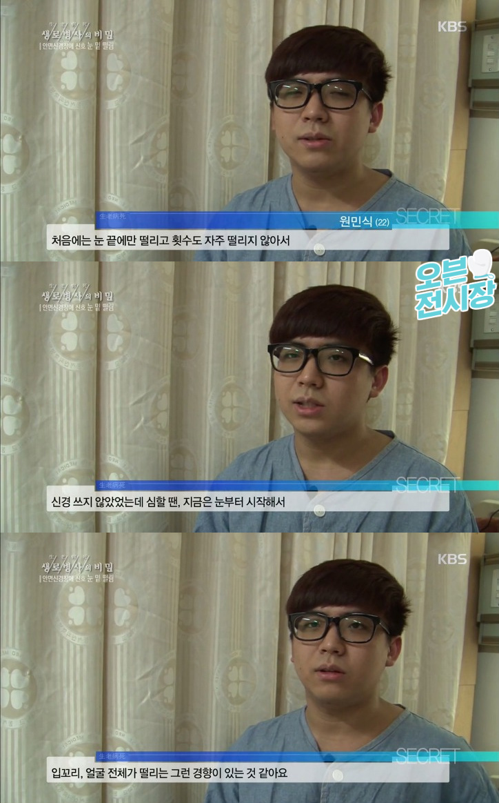 눈 밑 떨림이 2개월 이상 지속될 경우에 의심해봐야 할 질병.jpg | 인스티즈