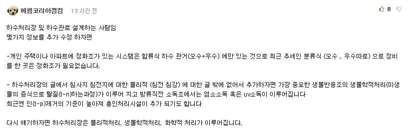 내가 싼 똥은 어디로 가는 걸까? | 인스티즈