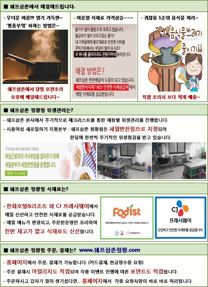 짜장삼촌 이미지