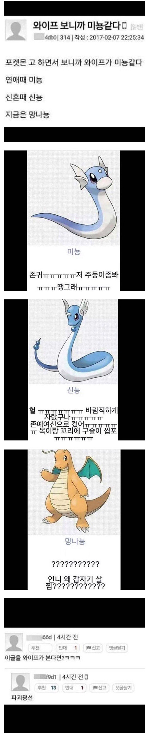 와이프 보니까 미뇽같다 | 인스티즈