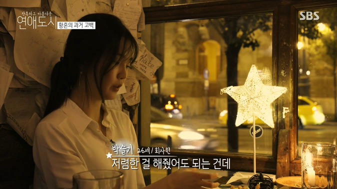 남자친구 사귈 때 너무 퍼줘서 문제라는 슬기씨 .jpg | 인스티즈