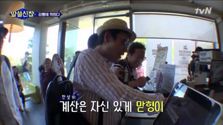 은근 허당이고 놀리는 맛 있는 유시민 (feat.알쓸신잡) | 인스티즈