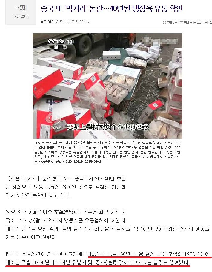 대륙의 흔한 숙성음식 | 인스티즈