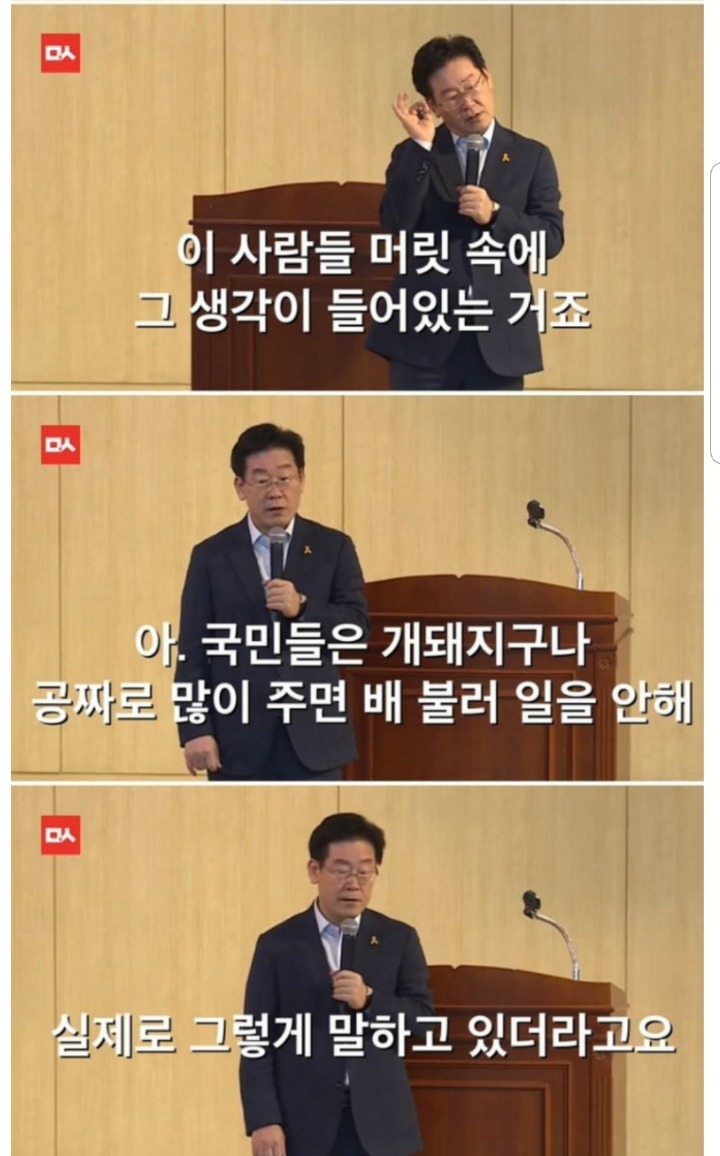 자한당 깨는 이재명 발언 | 인스티즈