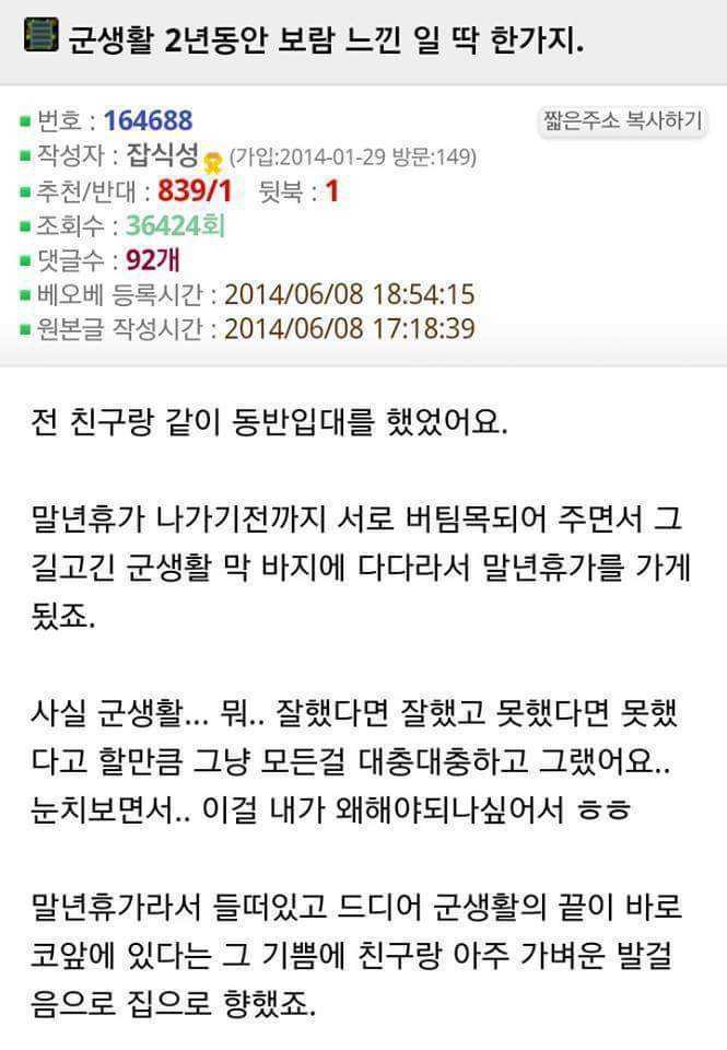 군대 간 2년 동안 유일하게 잘한 일 | 인스티즈