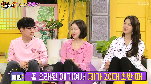 조세호와 과거 인연이 있는 배우 김예원 ㅋㅋㅋㅋ.jpg | 인스티즈