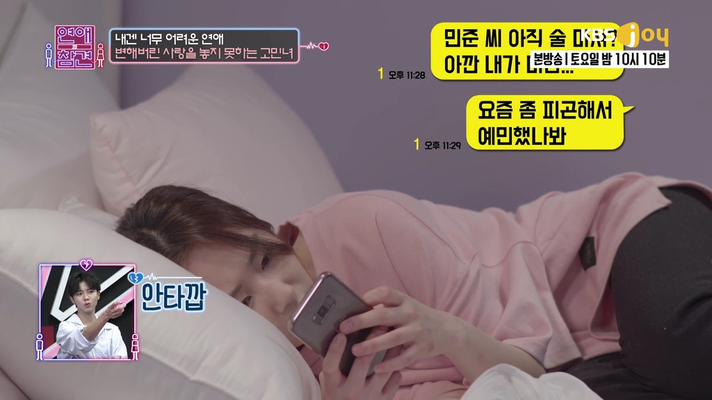 [연애의참견] 나쁜남자와의 연애를 놓지 못하는 여자.jpg -3 | 인스티즈