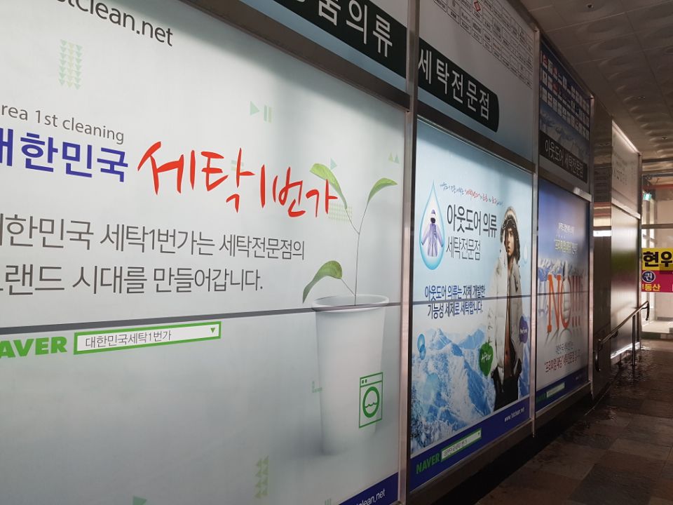 동탄세탁 이미지