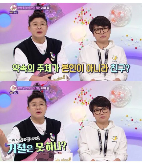 군인 남친을 두고 헌팅술집가고 모텔에서 자는 딸 | 인스티즈