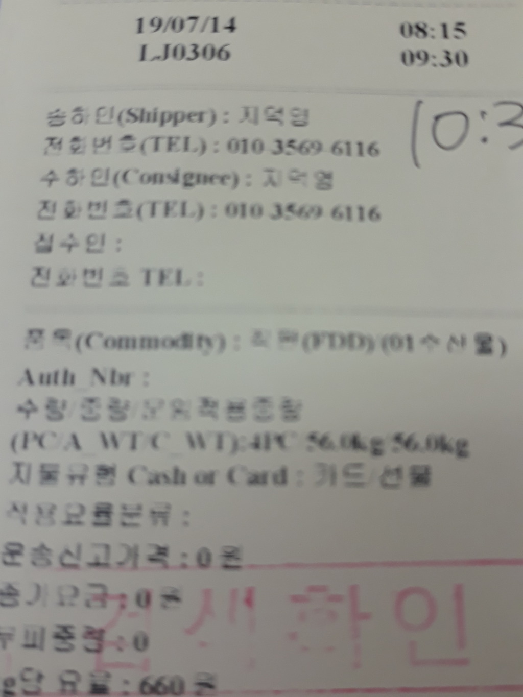 제주코리아 이미지