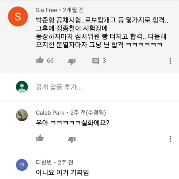개그맨 오지헌 개콘 면접 합격썰 | 인스티즈