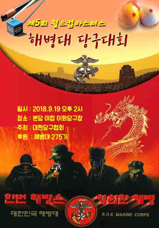 이화당구장 이미지