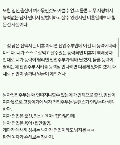 나는 결혼하면 행복할 줄 알았다 | 인스티즈