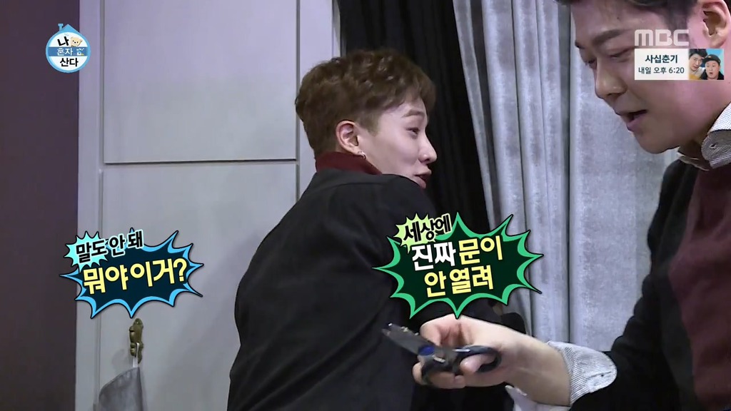 [나혼자산다] 꼭 한번 가보고 싶은 나래바.jpgif | 인스티즈