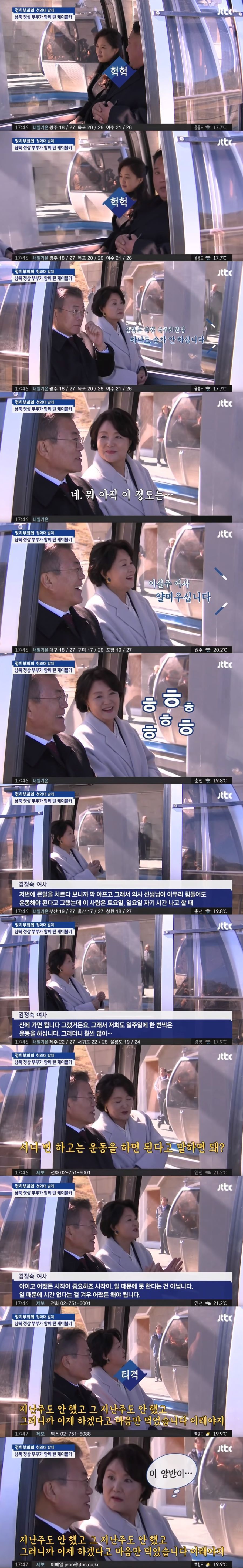 김정숙여사 팩폭하는 문대통령.jpg | 인스티즈
