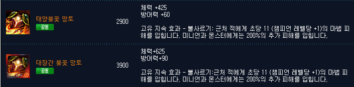[LOL] 오른의 업그레이드 아이템 정리 | 인스티즈