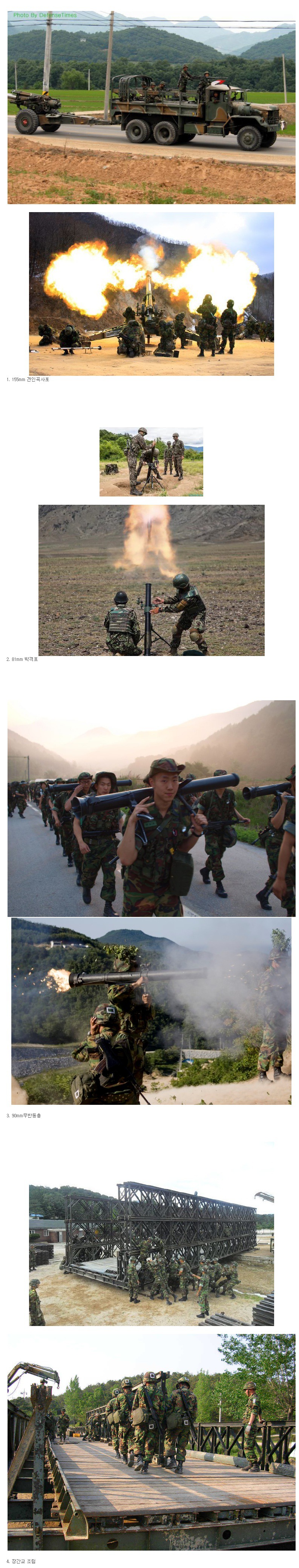대한민국 육군 4대 꿀보직.jpg | 인스티즈