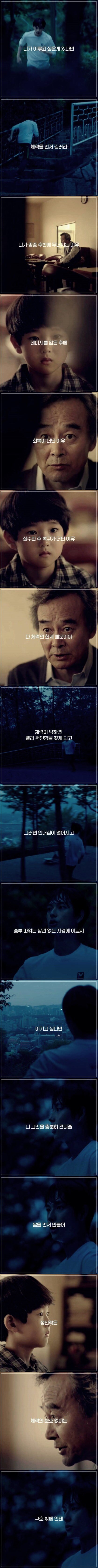 체력을 길러야 하는 이유 | 인스티즈