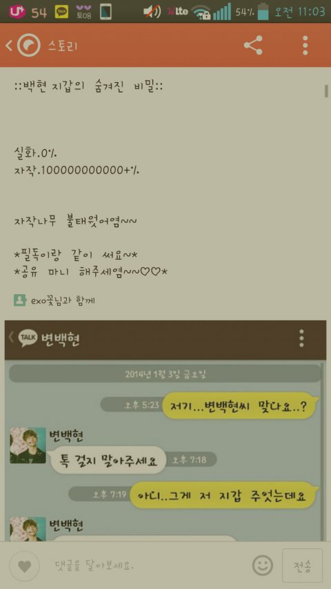 업그레이드 된 카스썰(Feat.영고엑).jpg | 인스티즈