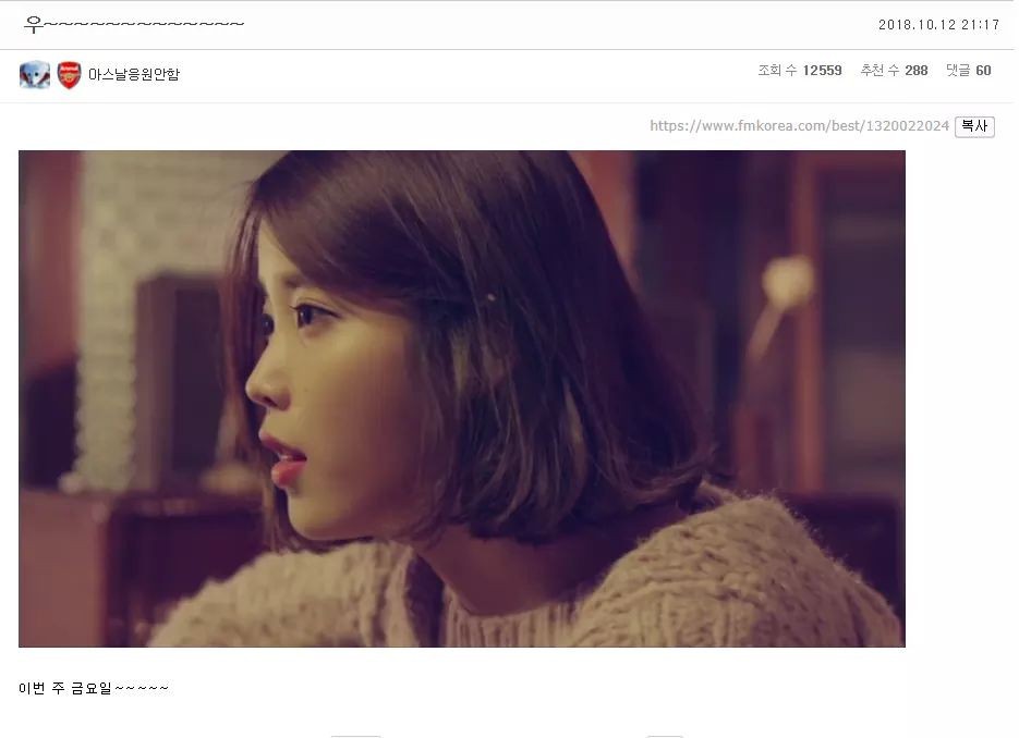 우루과이전 펨코 드립모음 | 인스티즈