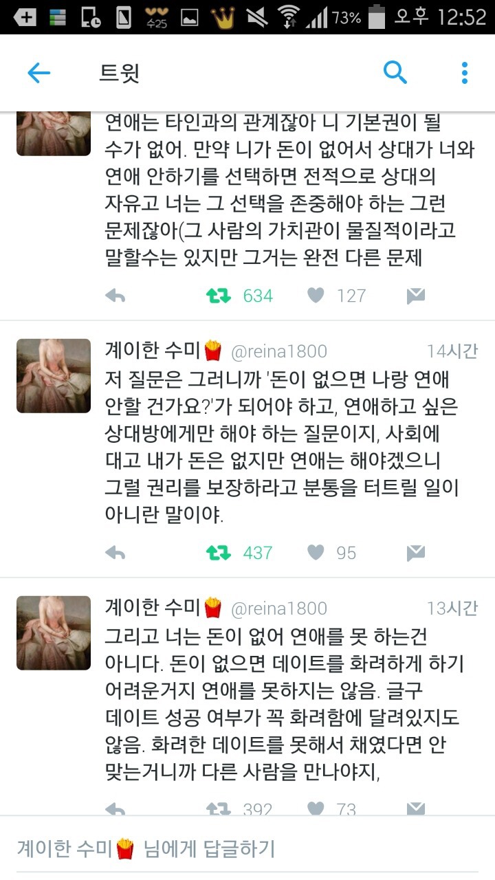 "돈없으면 연애도 하지 말란 말이냐"에 반박하는 법 | 인스티즈