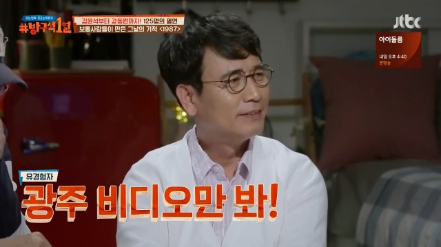 [방구석1열] 1987년 6월 9일까지는 상상할 수 조차 없었다는 6.10 민주항쟁 | 인스티즈