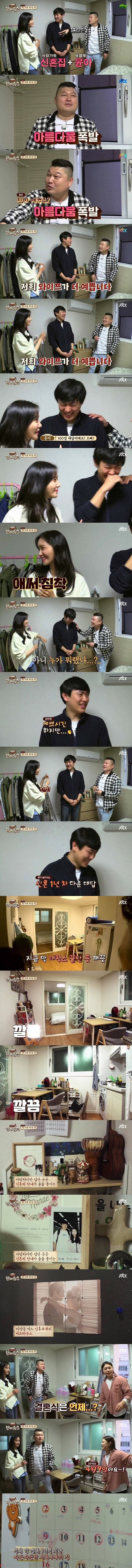 자기 와이프가 윤아보다 예쁘다는 남편 | 인스티즈