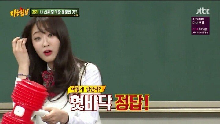 혀가 제일 뚱뚱하다는 경리 | 인스티즈
