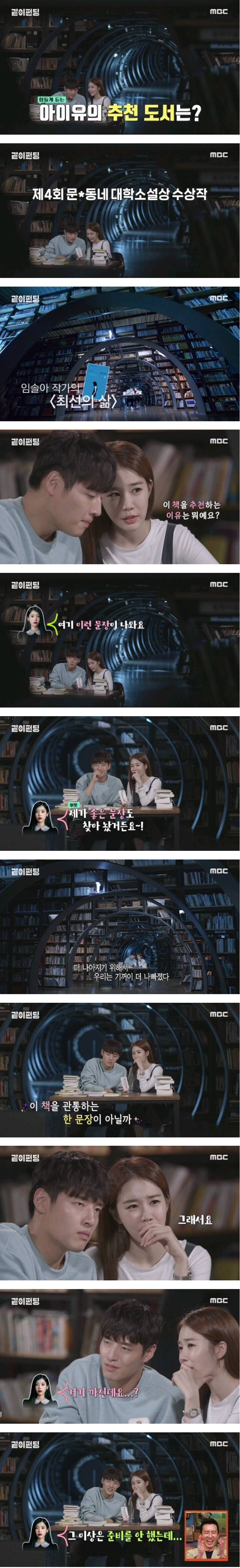 아이유 이용해먹고 버린 여배우...JPG | 인스티즈