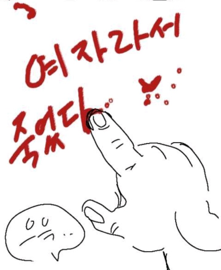 본격 메호우 타죽는 만화 | 인스티즈