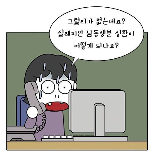 국제면허증 발급했는데 남동생 이름이 적혀있어요.jpg | 인스티즈