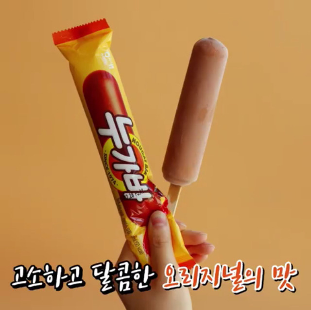 누가바 이미지