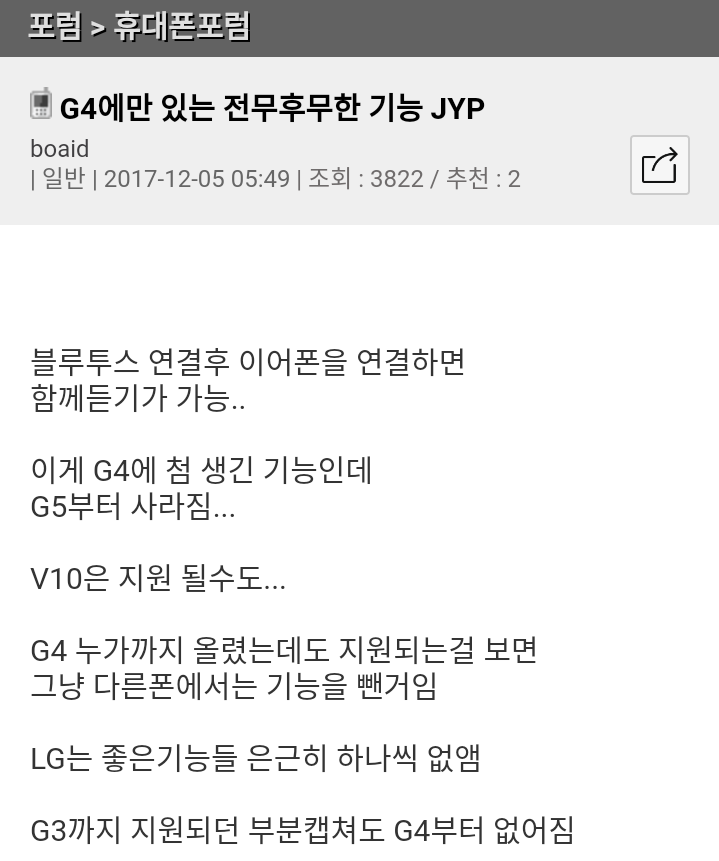 아무도 모르는 LG G4의 기능 | 인스티즈