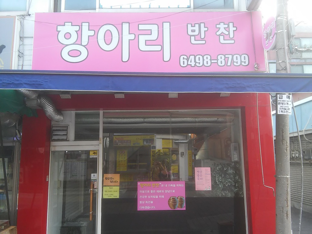 좋은길설비 이미지