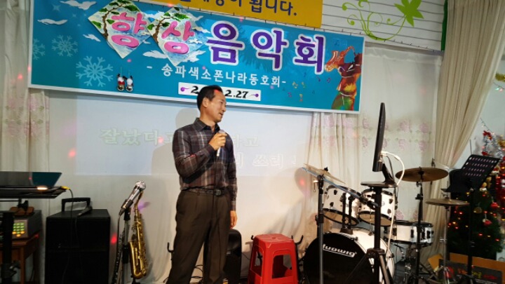 송파색소폰나라 이미지