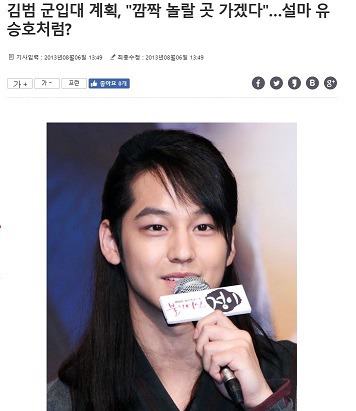 연예인 군입대 서프라이즈 레전드.jpg | 인스티즈