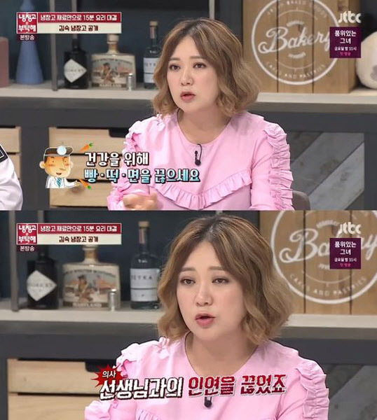 한의원에서 매운음식 끊으라고해서 그날로 끊은 유이...jpg | 인스티즈