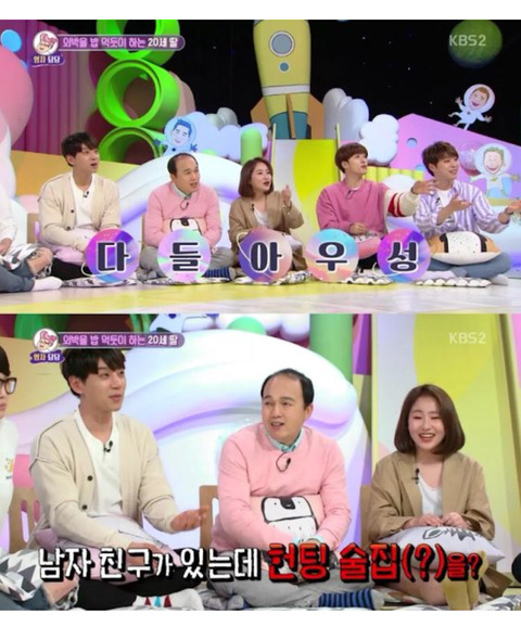 군인 남친을 두고 헌팅술집가고 모텔에서 자는 딸 | 인스티즈