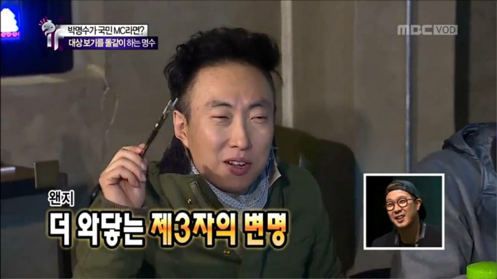 박명수한테 호되게 혼나는 유재석.jpg | 인스티즈
