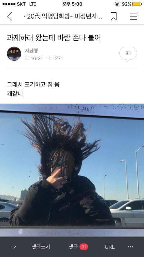 주의 강의시간이나 회사에서 보지 마시오 | 인스티즈