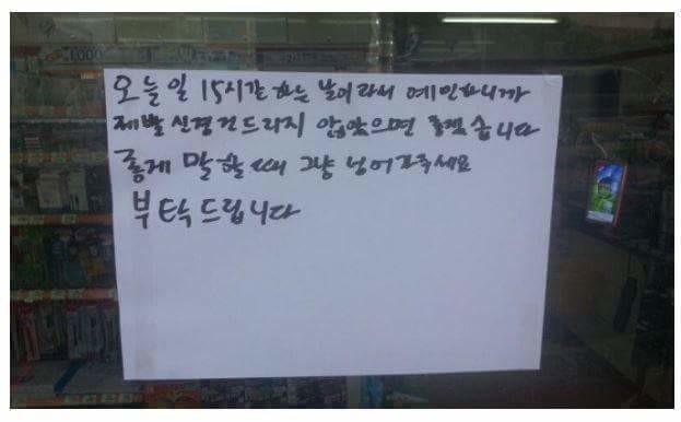 편의점 알바가 자리 비울때.jpg | 인스티즈