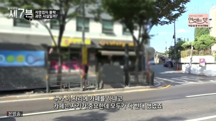 건물주에게 쫒겨나게 생긴 카페사장님 | 인스티즈