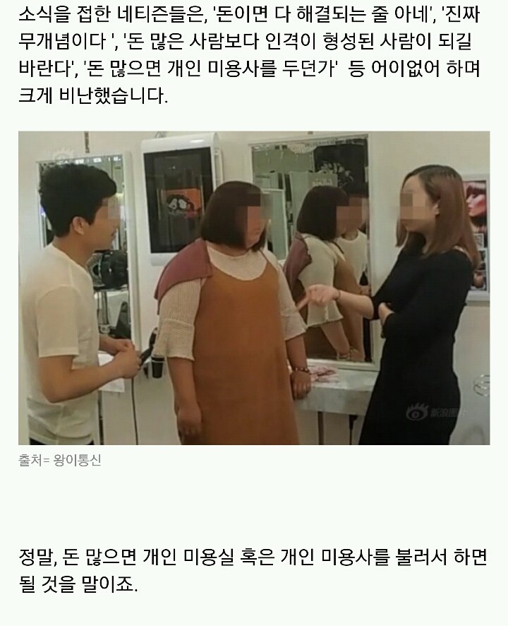 160만원 줄게 자리에서 비켜! | 인스티즈