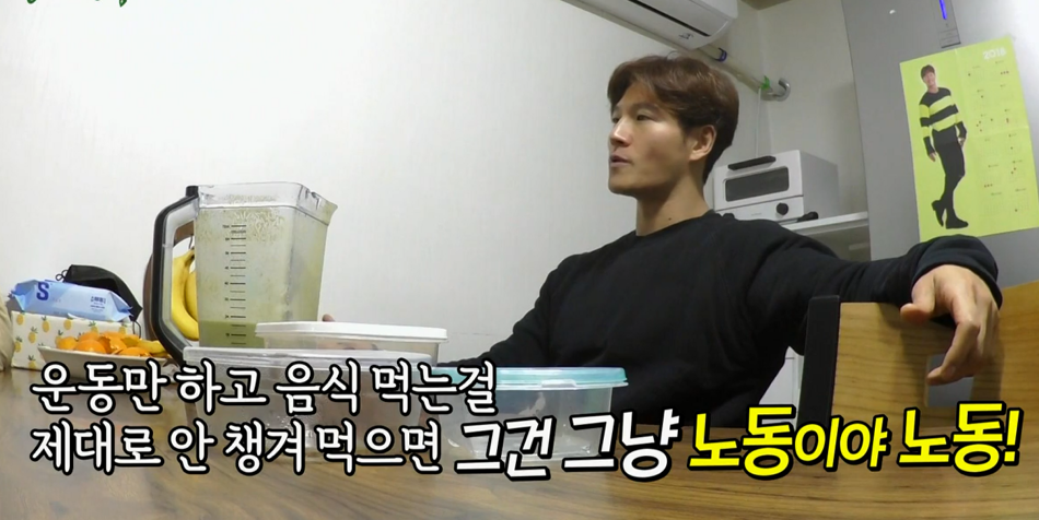 김종국의 헬스명언.jpg | 인스티즈