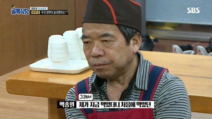 골목식당 극찬받았던 냉면집 맛이 변한 이유 | 인스티즈