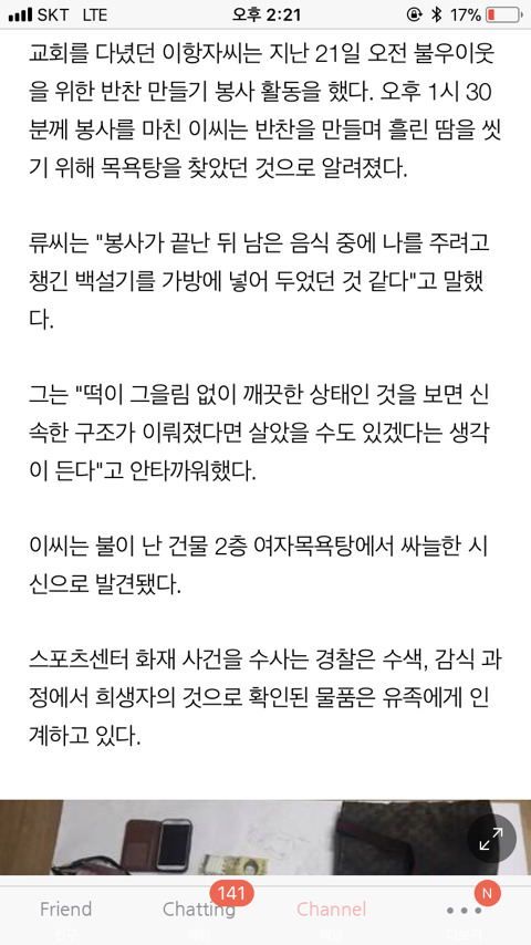떡 좋아하는 남편 주려고 챙긴 백설기.. 유품으로 돌아와 | 인스티즈