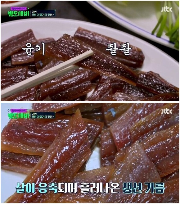 [밤도깨비] 호불호가 갈린다는 과메기 (위꼴주의) | 인스티즈