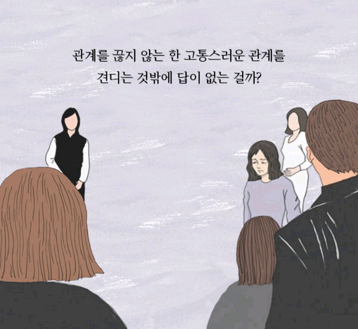 혼자가 편한 사람들의 진심 | 인스티즈