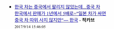 일본 지하철에서 피토하는 사람이 많다는글. 출처의 진실 | 인스티즈