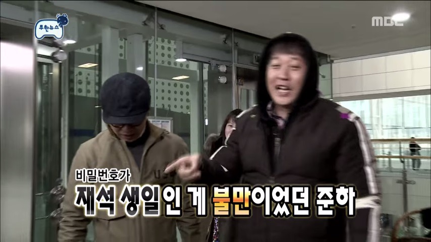 [무한도전] 희의실 비밀번호에 집착하는 정준하 | 인스티즈